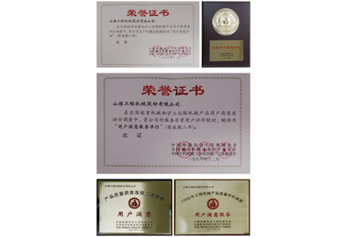 1996年11月，山推產(chǎn)品被中國(guó)質(zhì)協(xié)、建設(shè)機(jī)械設(shè)備委員會(huì)評(píng)為“用戶(hù)滿(mǎn)意”產(chǎn)品。1987年至今，山推已經(jīng)連續(xù)八次獲此殊榮。