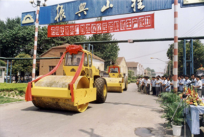 在履帶廠門(mén)口隆重舉行了兩臺(tái)YZ12壓路機(jī)試制成功慶典大會(huì)。山東工程機(jī)械集團(tuán)、山推股份公司領(lǐng)導(dǎo)到會(huì)祝賀。