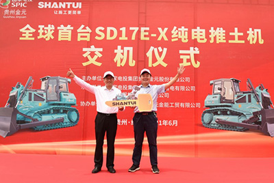 全球首臺(tái)純電動(dòng)推土機(jī)SD17E-X交機(jī)儀式在國(guó)家電投貴州金元某電廠內(nèi)隆重舉行。山推股份總經(jīng)理張民、副總經(jīng)理劉春朝、國(guó)電投相關(guān)領(lǐng)導(dǎo)及人員出席交機(jī)儀式。